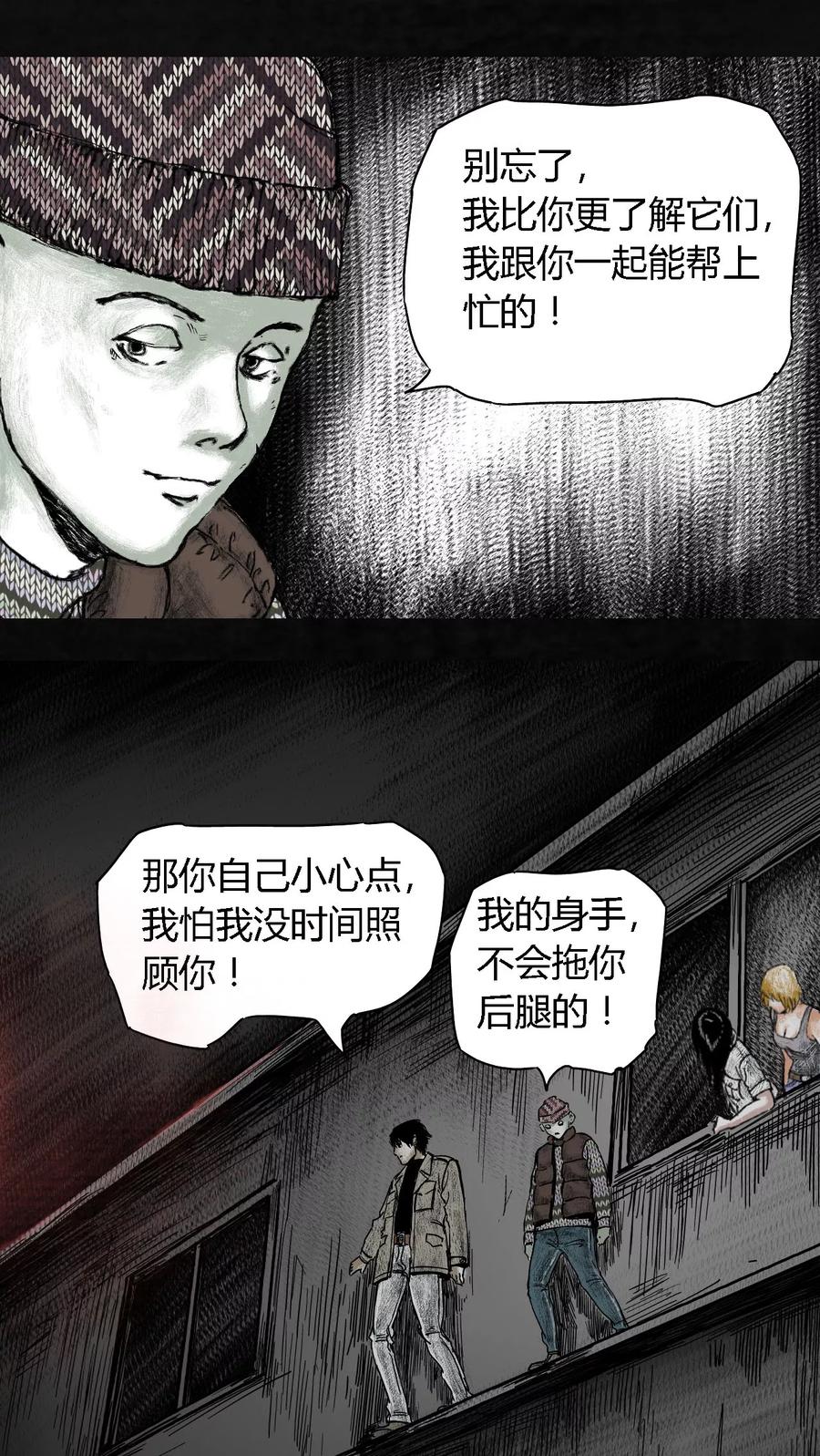 第6话-太平镇-可米酷（第17张）