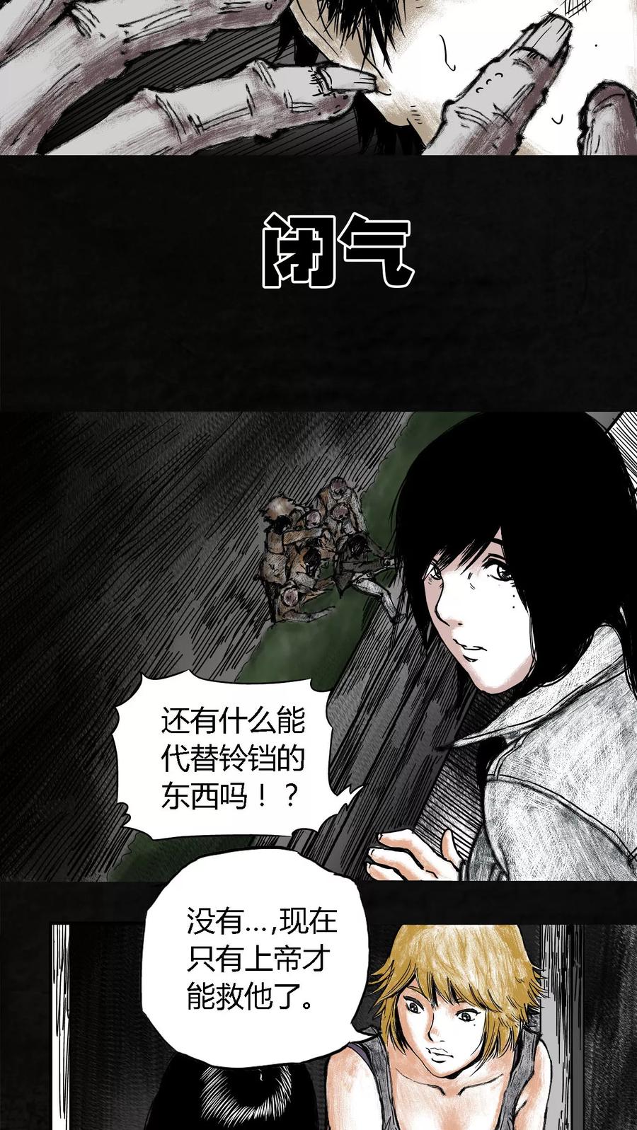 第7话-太平镇-可米酷（第8张）