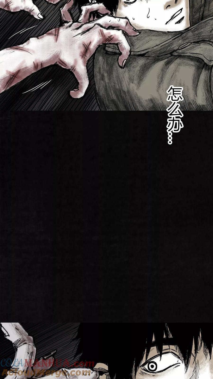 第7话-太平镇-可米酷（第7张）
