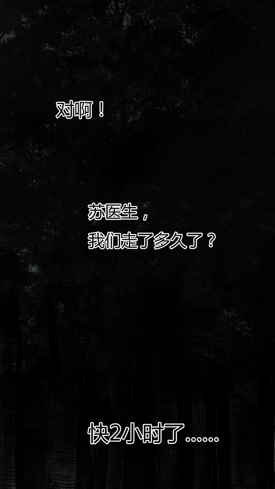 第8话-太平镇-可米酷（第2张）