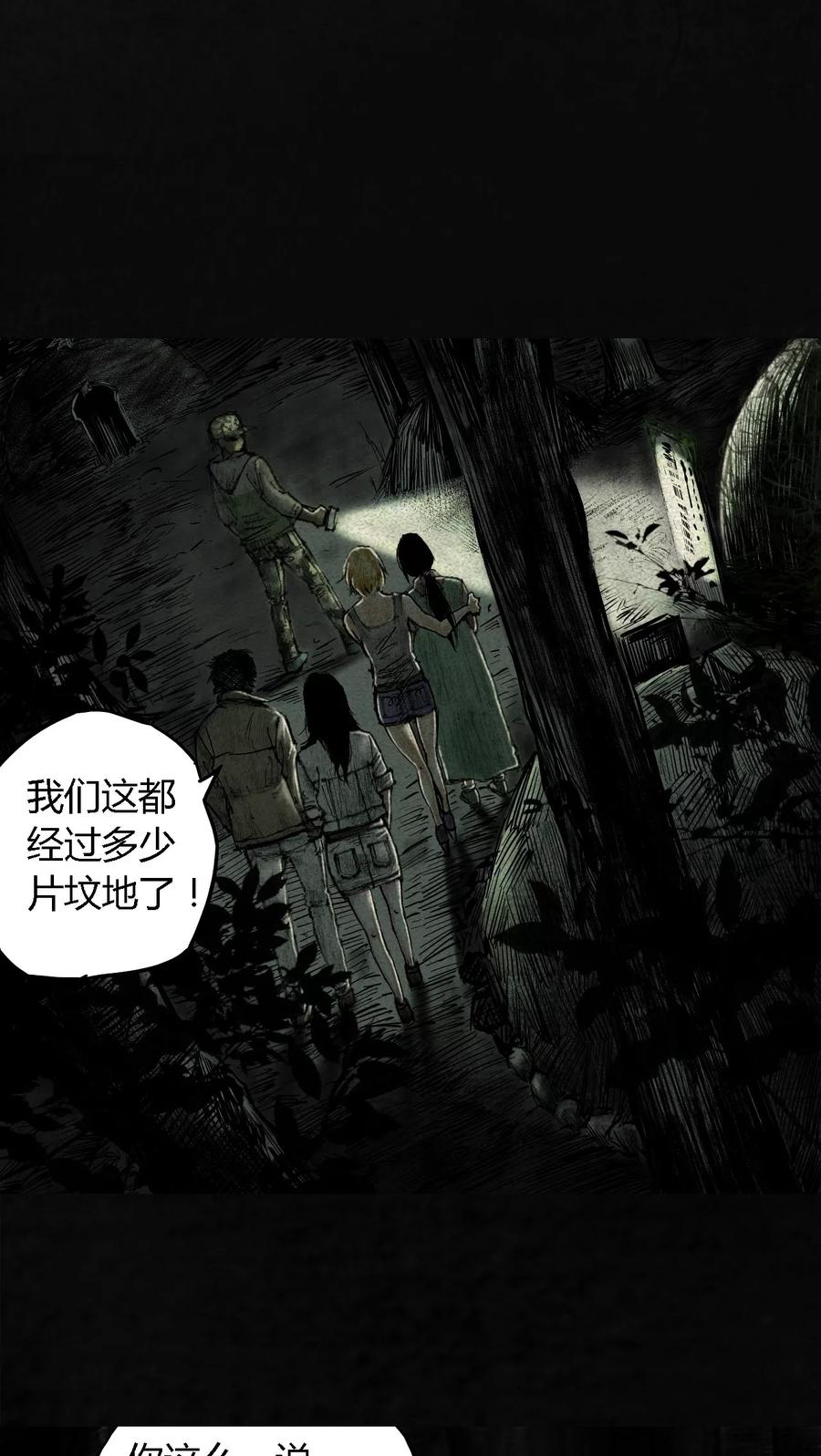 第8话-太平镇-可米酷（第6张）