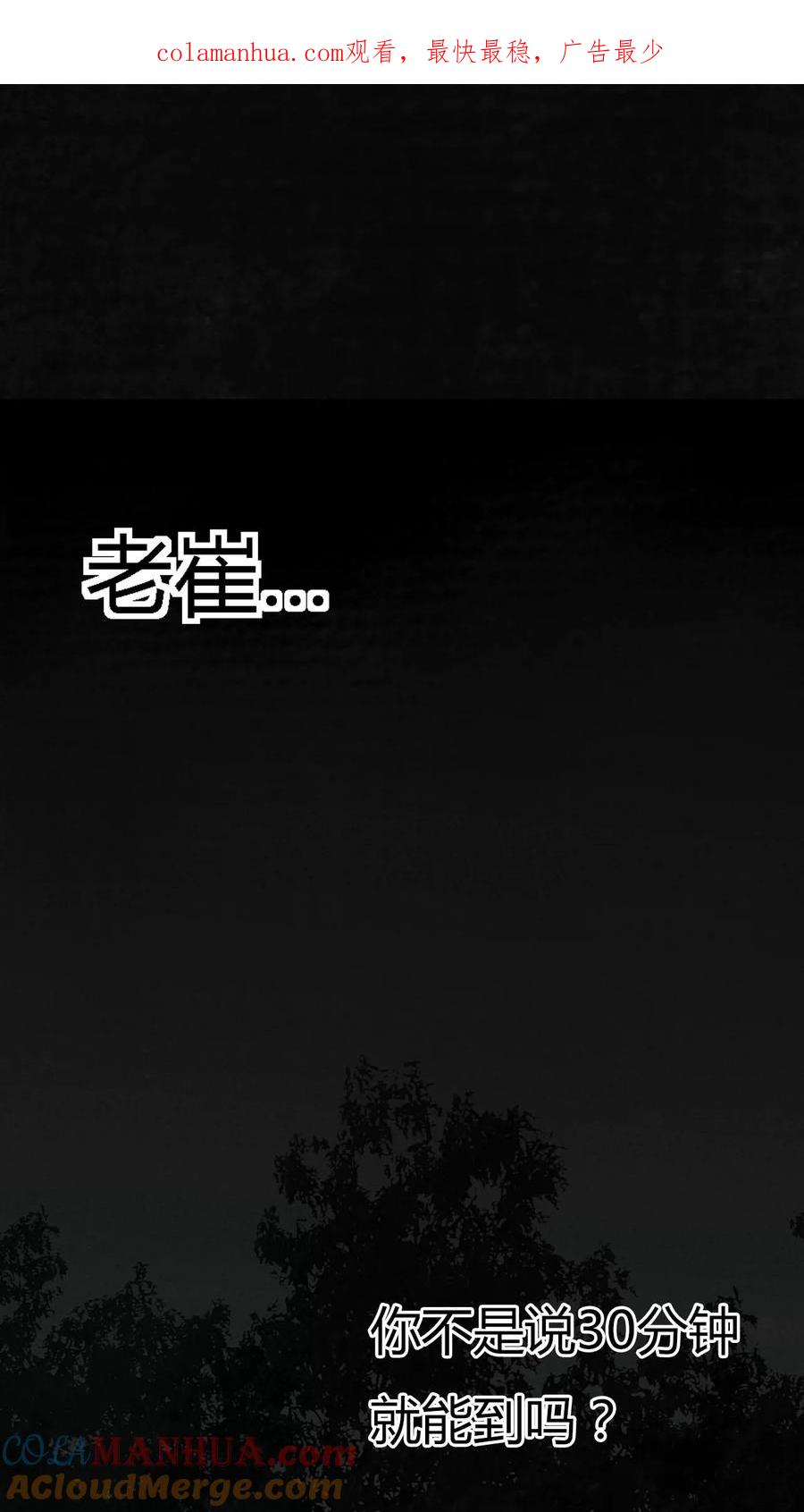 第8话-太平镇-可米酷（第1张）