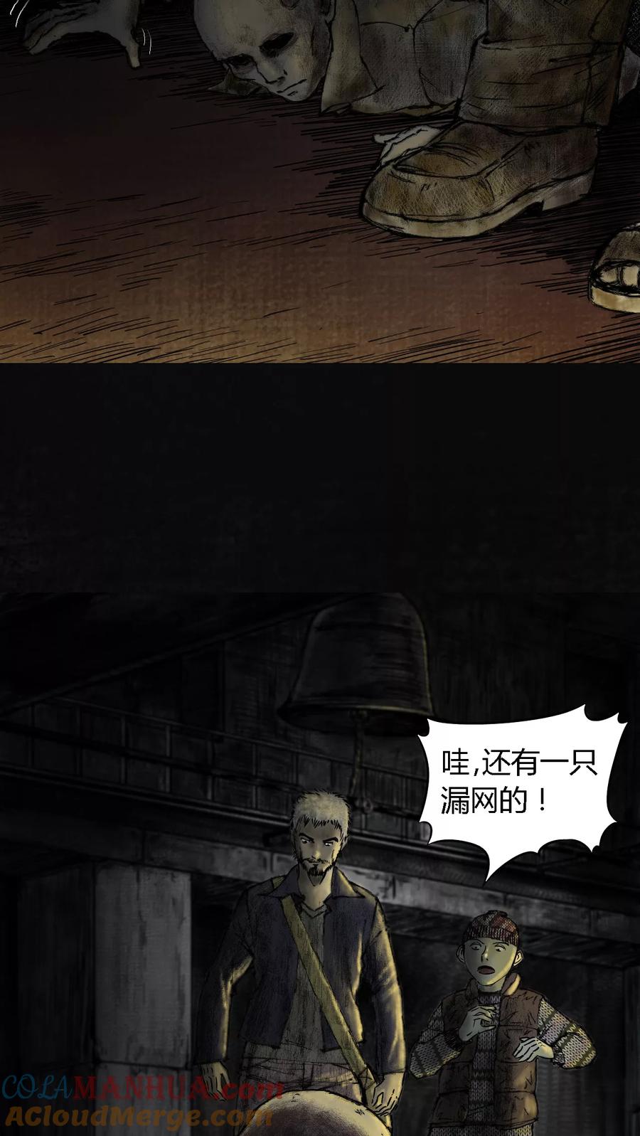第9话-太平镇-可米酷（第19张）