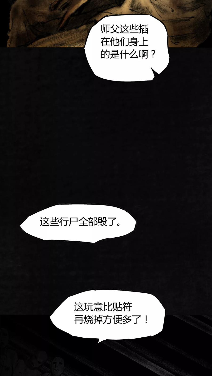 第9话-太平镇-可米酷（第15张）