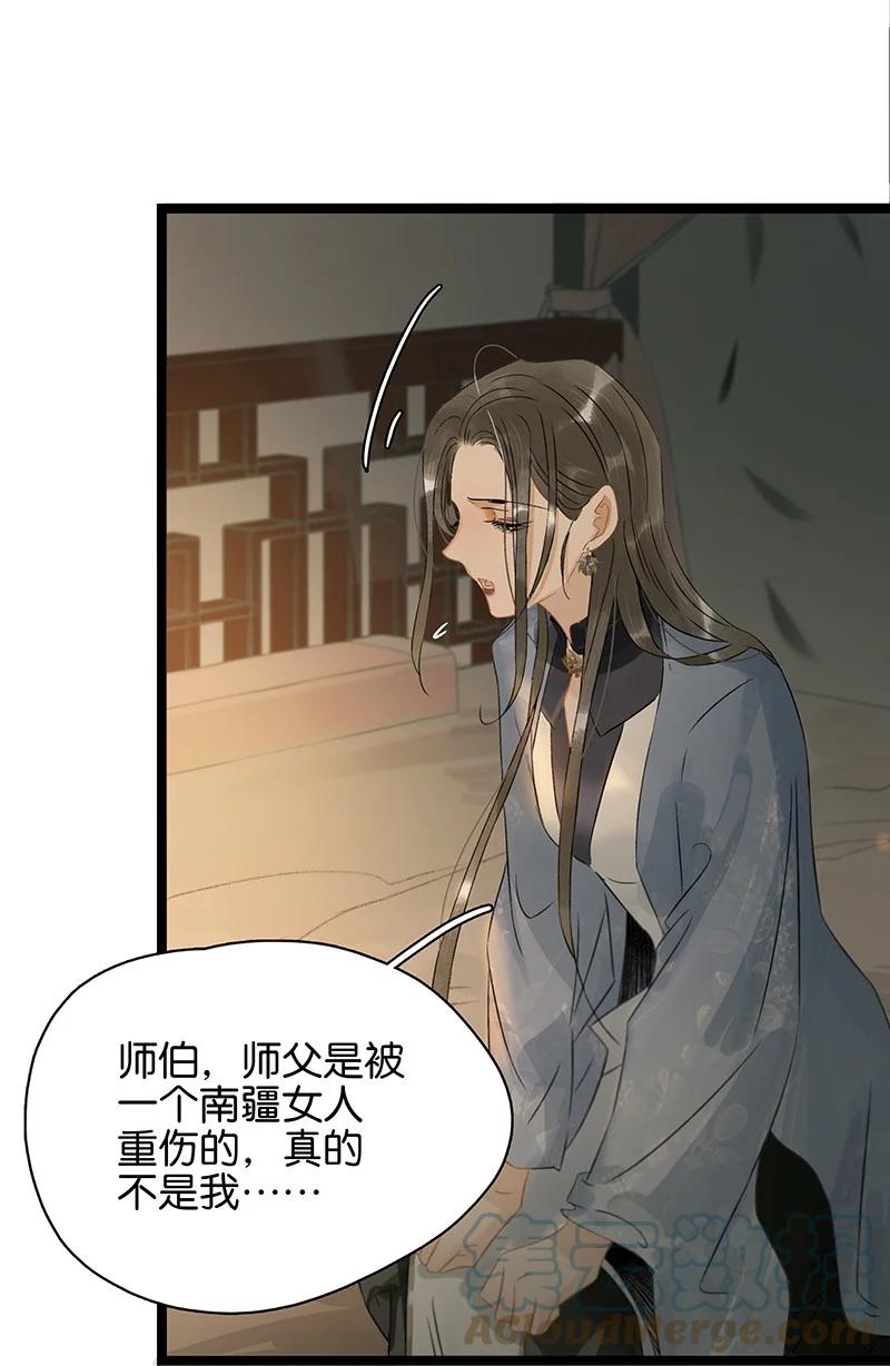 139哥哥，你闻起来好香……-太子得了失心疯-豆豆豆,虎三,二三玖陆工作室（第17张）