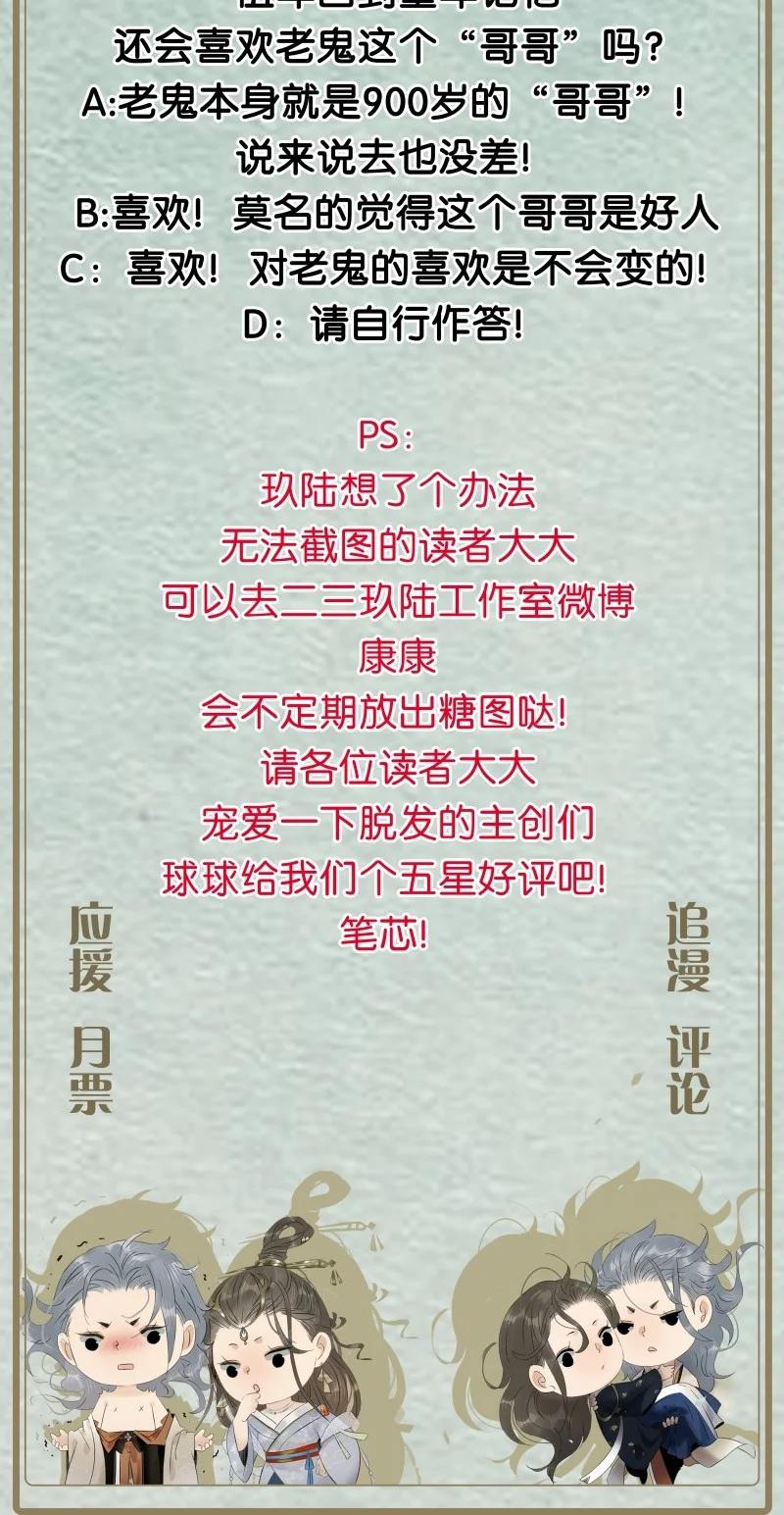 139哥哥，你闻起来好香……-太子得了失心疯-豆豆豆,虎三,二三玖陆工作室（第34张）