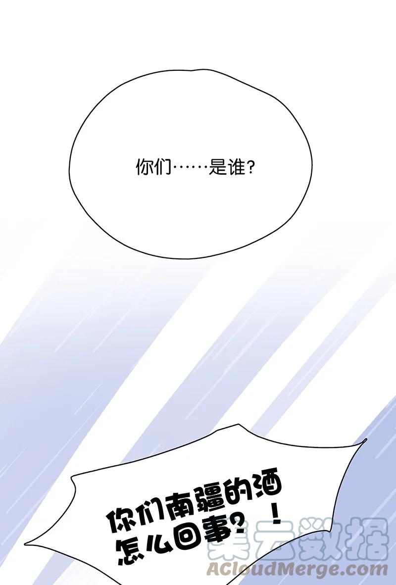 139哥哥，你闻起来好香……-太子得了失心疯-豆豆豆,虎三,二三玖陆工作室（第9张）