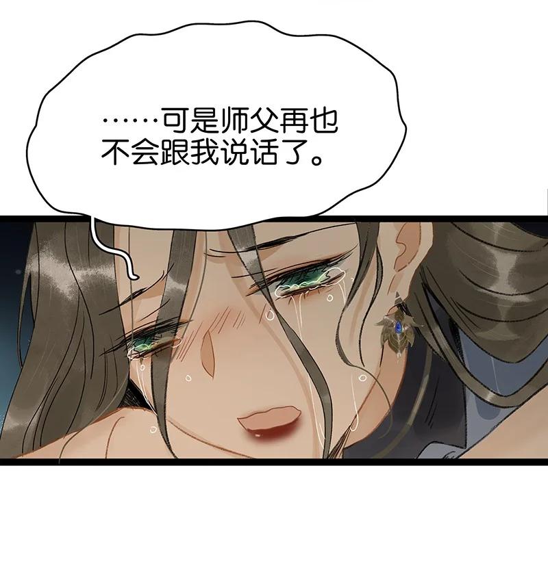 139哥哥，你闻起来好香……-太子得了失心疯-豆豆豆,虎三,二三玖陆工作室（第26张）