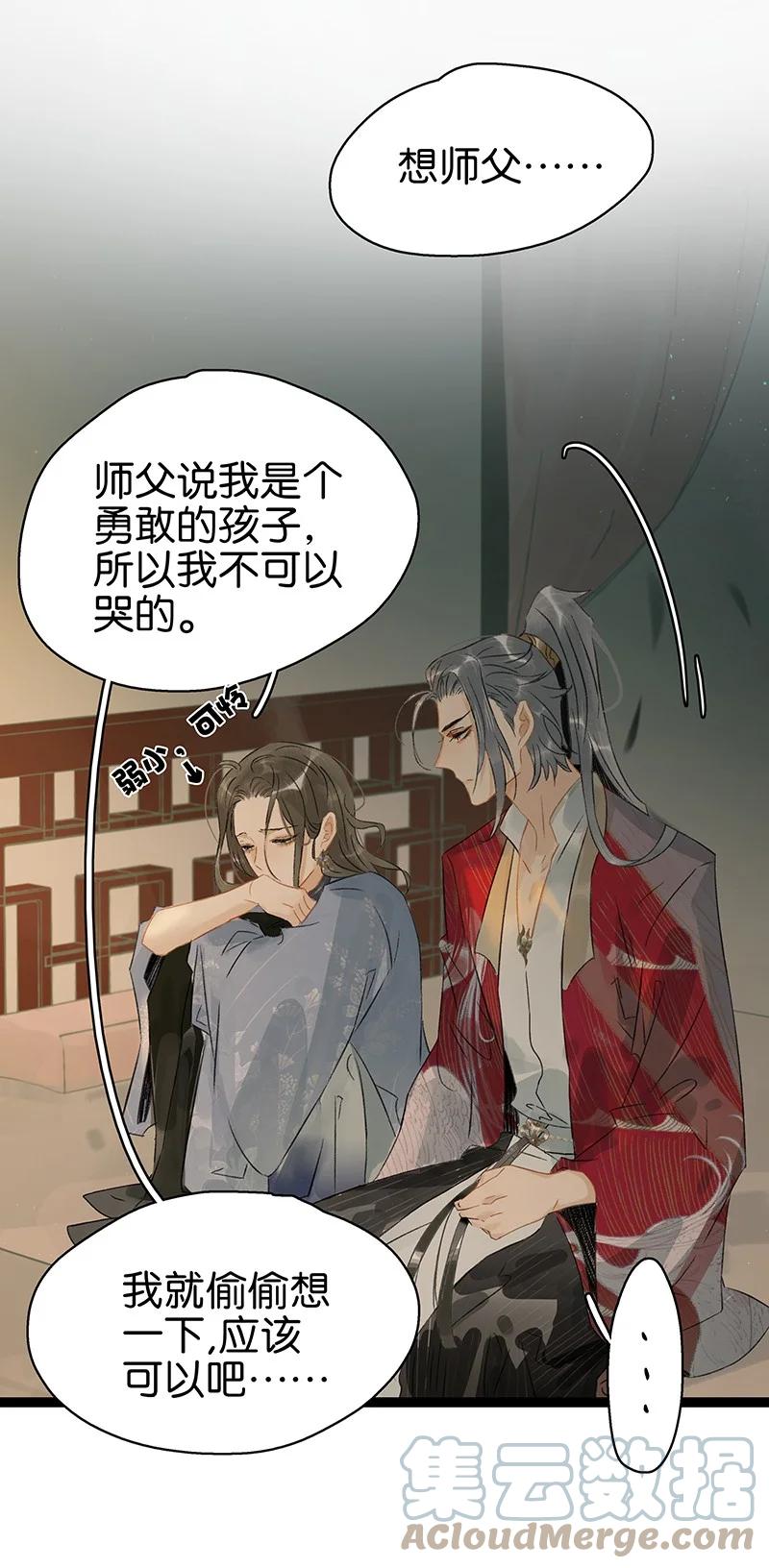 139哥哥，你闻起来好香……-太子得了失心疯-豆豆豆,虎三,二三玖陆工作室（第21张）