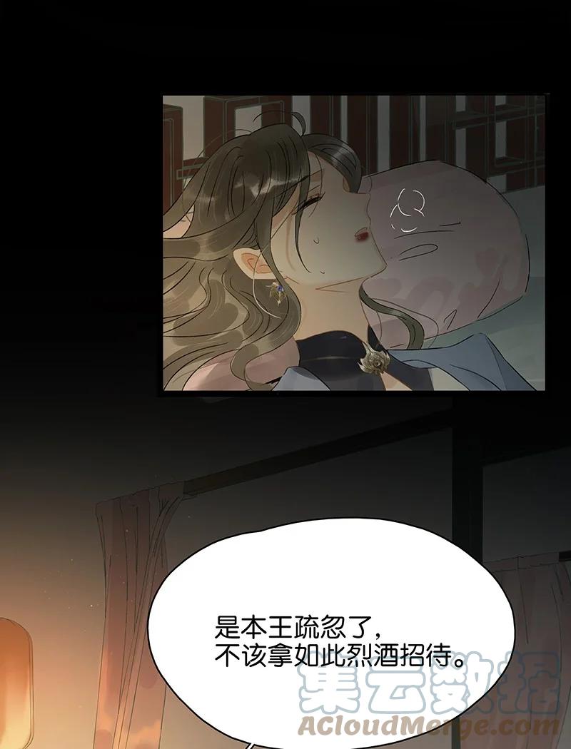 139哥哥，你闻起来好香……-太子得了失心疯-豆豆豆,虎三,二三玖陆工作室（第3张）