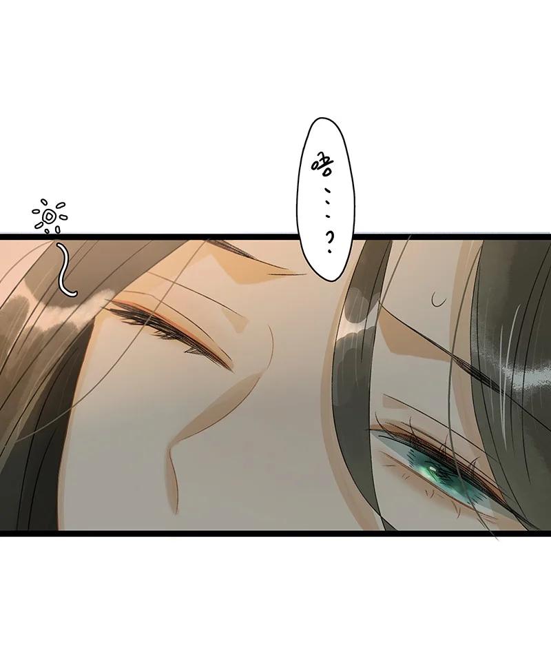 139哥哥，你闻起来好香……-太子得了失心疯-豆豆豆,虎三,二三玖陆工作室（第8张）