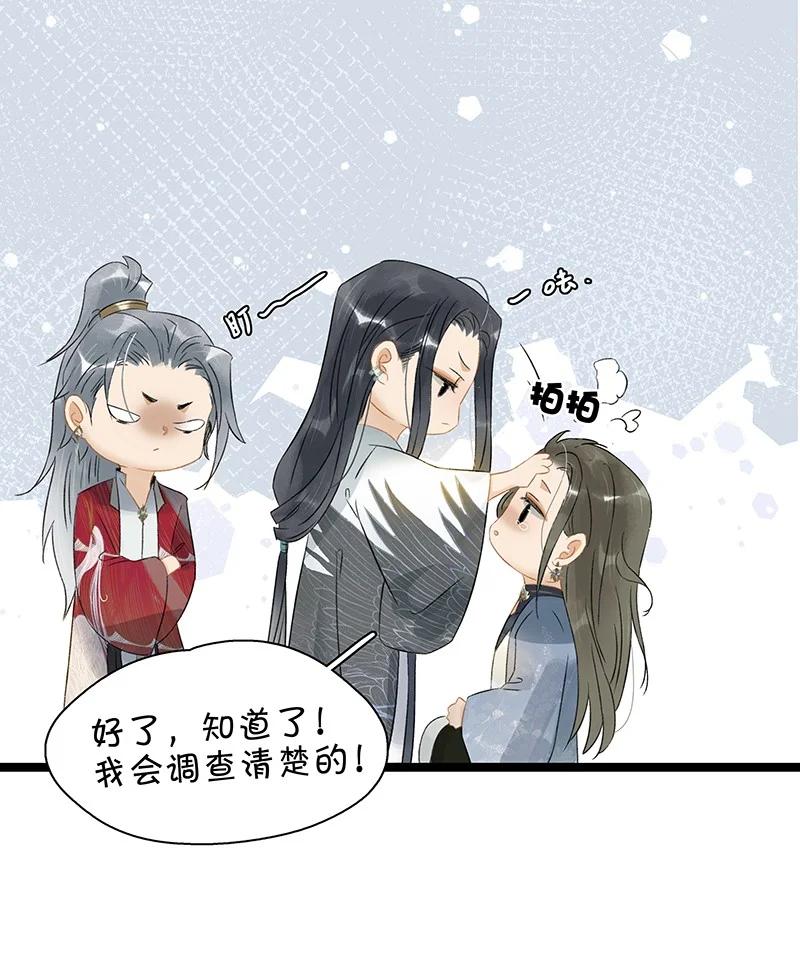 139哥哥，你闻起来好香……-太子得了失心疯-豆豆豆,虎三,二三玖陆工作室（第20张）