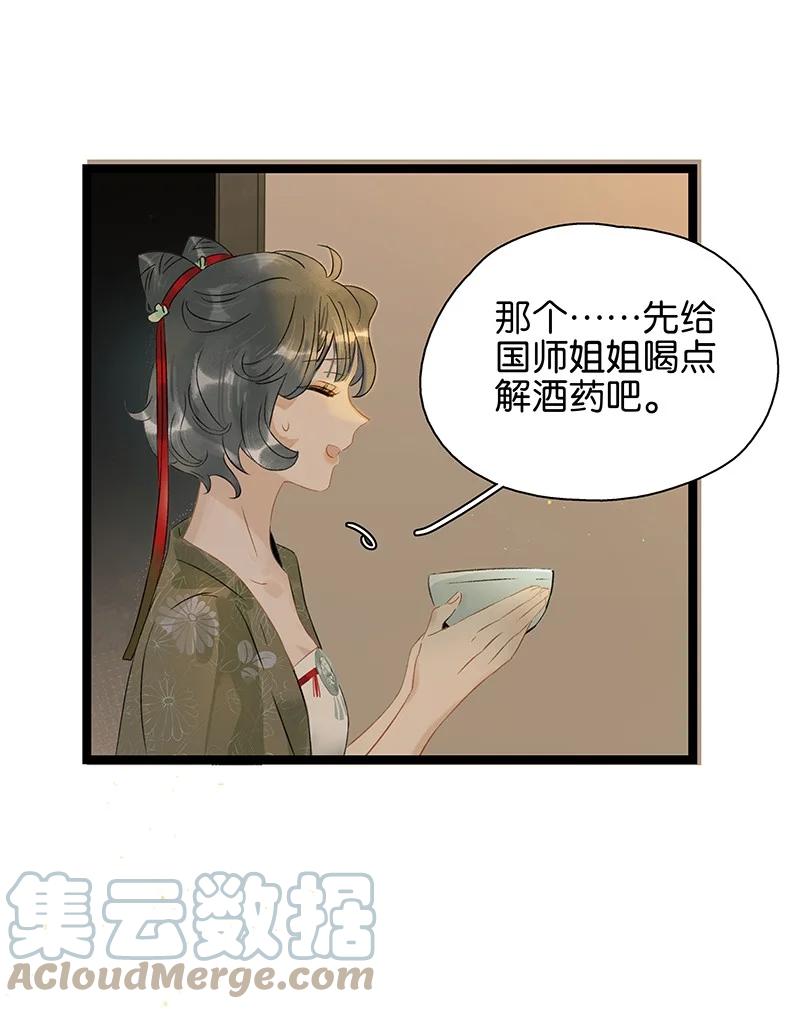 139哥哥，你闻起来好香……-太子得了失心疯-豆豆豆,虎三,二三玖陆工作室（第5张）