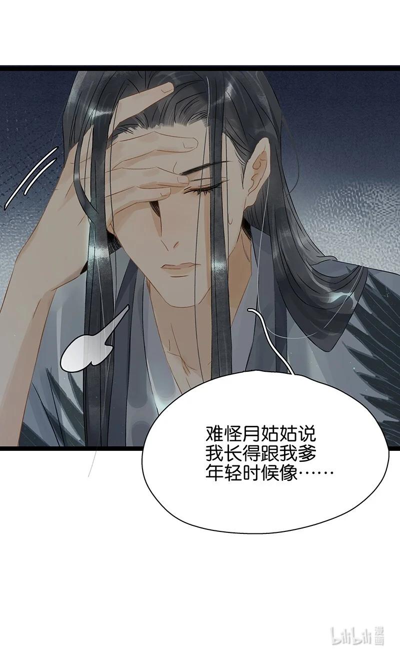 139哥哥，你闻起来好香……-太子得了失心疯-豆豆豆,虎三,二三玖陆工作室（第14张）