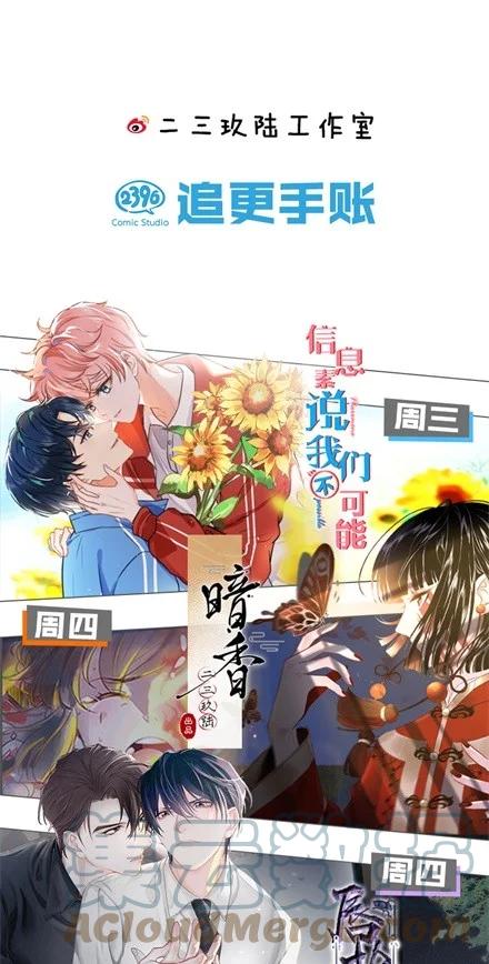 139哥哥，你闻起来好香……-太子得了失心疯-豆豆豆,虎三,二三玖陆工作室（第35张）