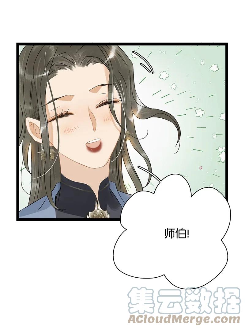139哥哥，你闻起来好香……-太子得了失心疯-豆豆豆,虎三,二三玖陆工作室（第13张）
