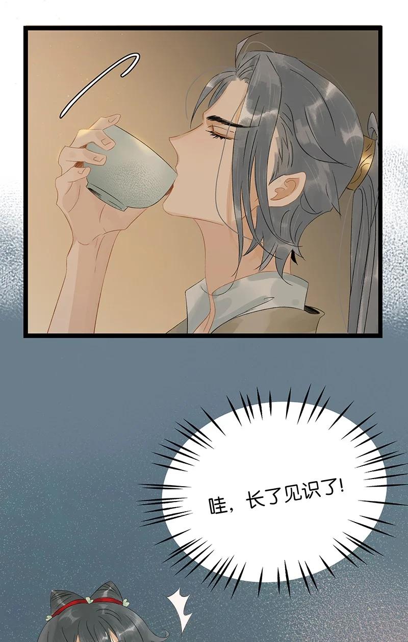 139哥哥，你闻起来好香……-太子得了失心疯-豆豆豆,虎三,二三玖陆工作室（第6张）