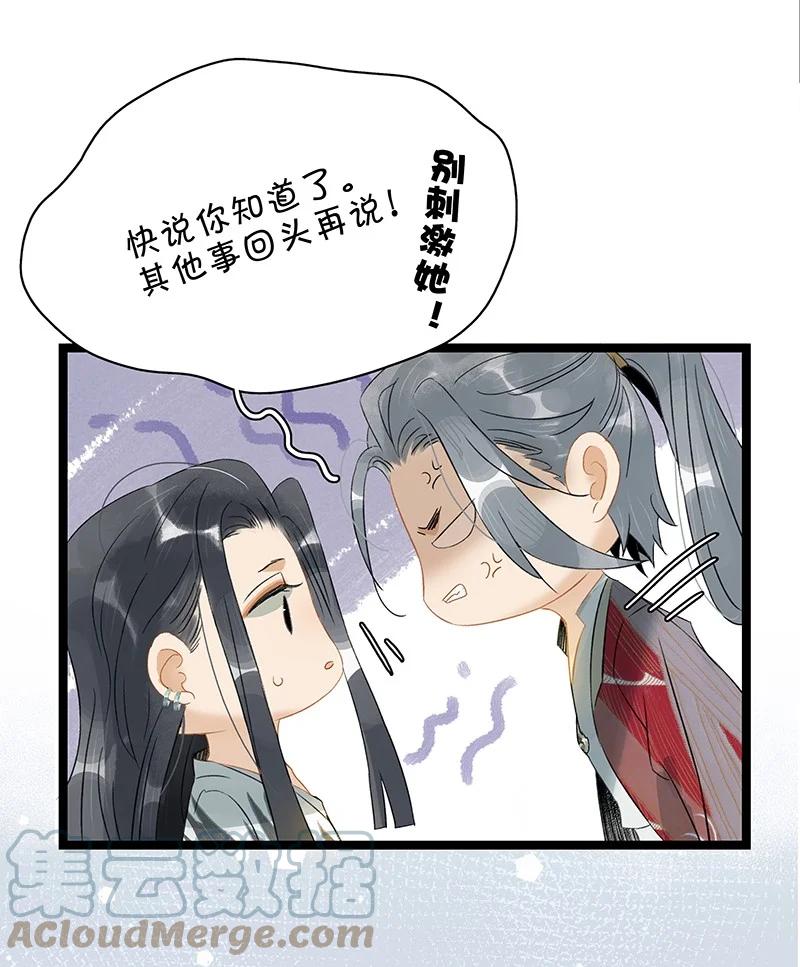 139哥哥，你闻起来好香……-太子得了失心疯-豆豆豆,虎三,二三玖陆工作室（第19张）