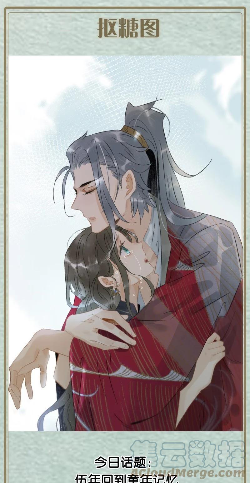 139哥哥，你闻起来好香……-太子得了失心疯-豆豆豆,虎三,二三玖陆工作室（第33张）