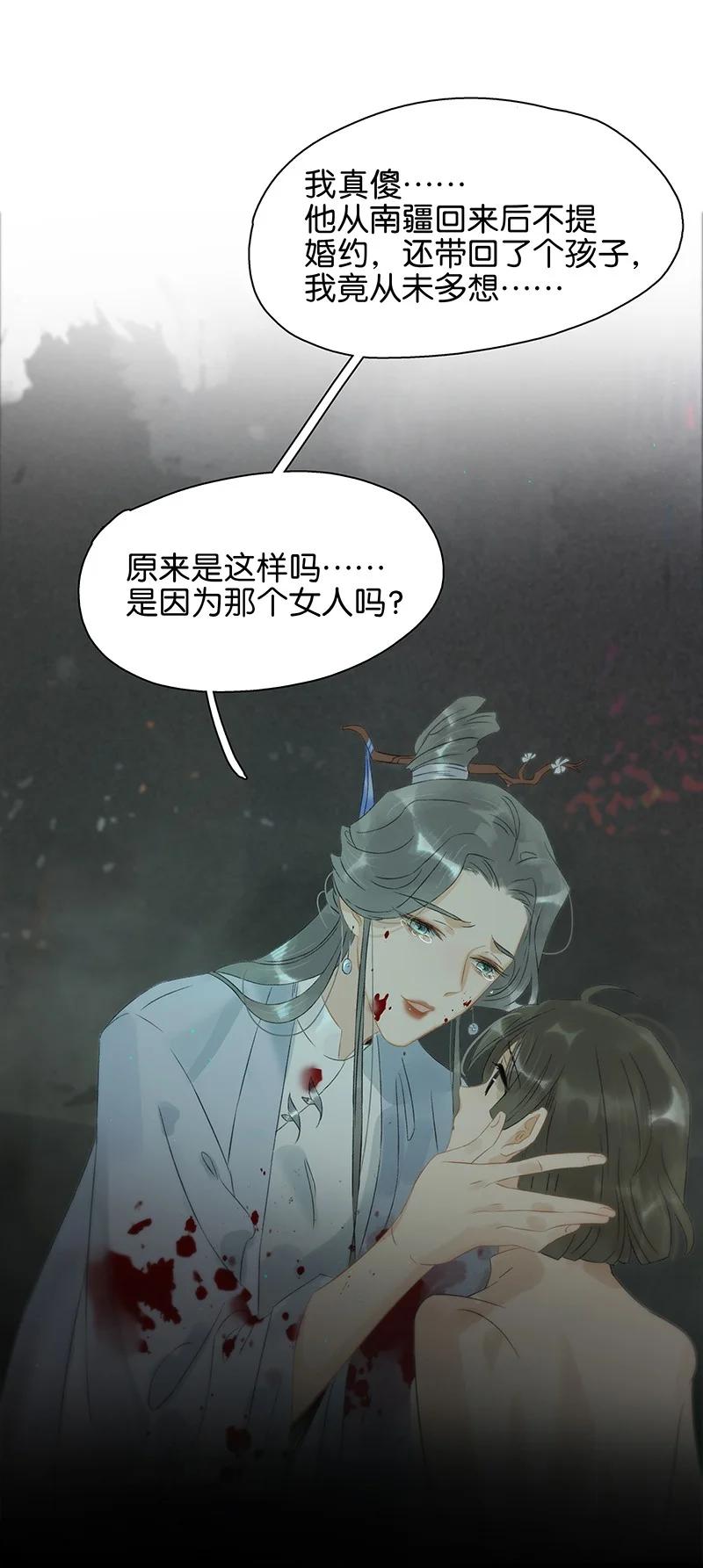 139哥哥，你闻起来好香……-太子得了失心疯-豆豆豆,虎三,二三玖陆工作室（第2张）