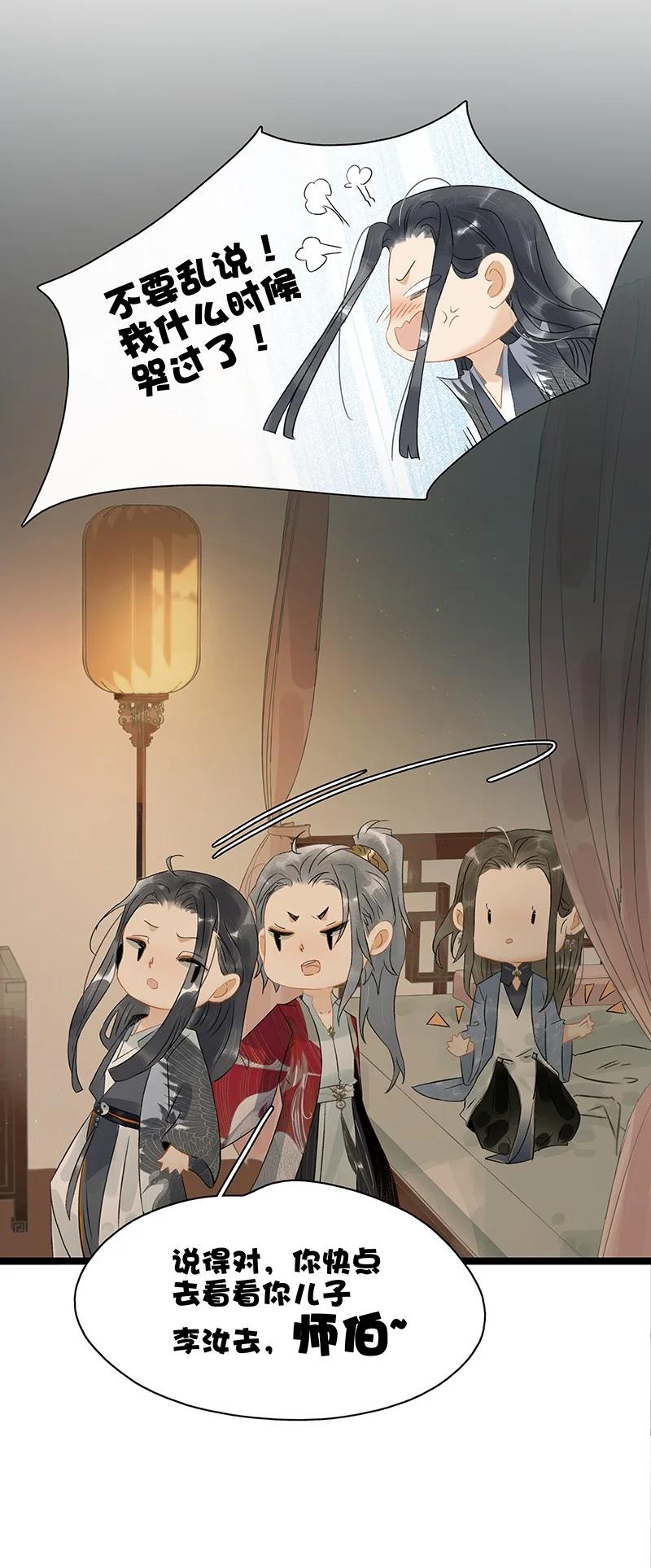 139哥哥，你闻起来好香……-太子得了失心疯-豆豆豆,虎三,二三玖陆工作室（第16张）