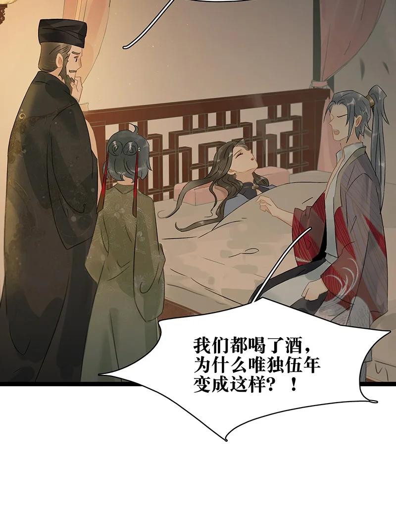139哥哥，你闻起来好香……-太子得了失心疯-豆豆豆,虎三,二三玖陆工作室（第4张）