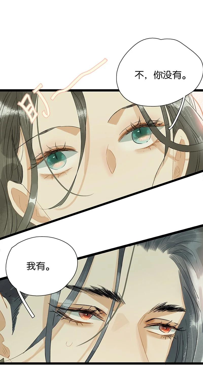 154圣女大人要报酬！-太子得了失心疯-豆豆豆,虎三,二三玖陆工作室（第2张）