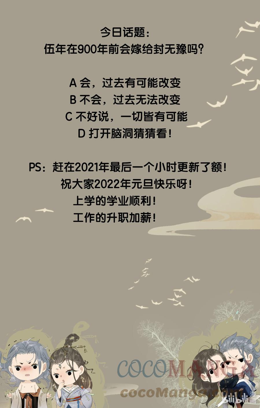 154圣女大人要报酬！-太子得了失心疯-豆豆豆,虎三,二三玖陆工作室（第27张）