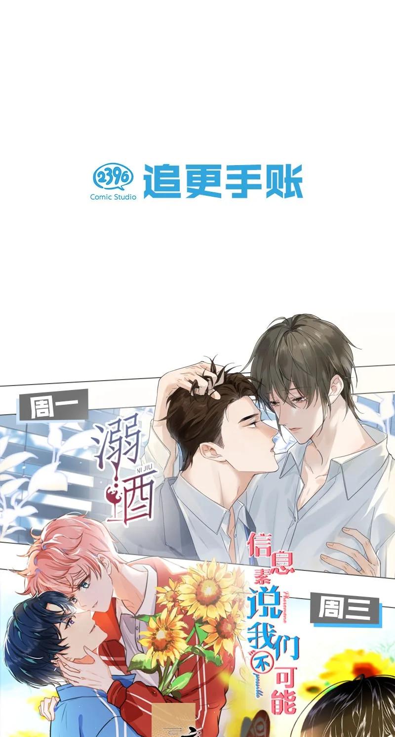 154圣女大人要报酬！-太子得了失心疯-豆豆豆,虎三,二三玖陆工作室（第28张）