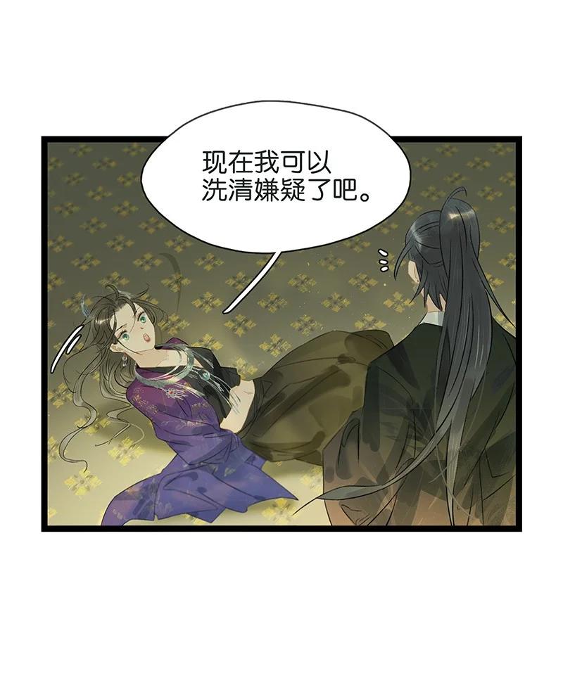 154圣女大人要报酬！-太子得了失心疯-豆豆豆,虎三,二三玖陆工作室（第18张）