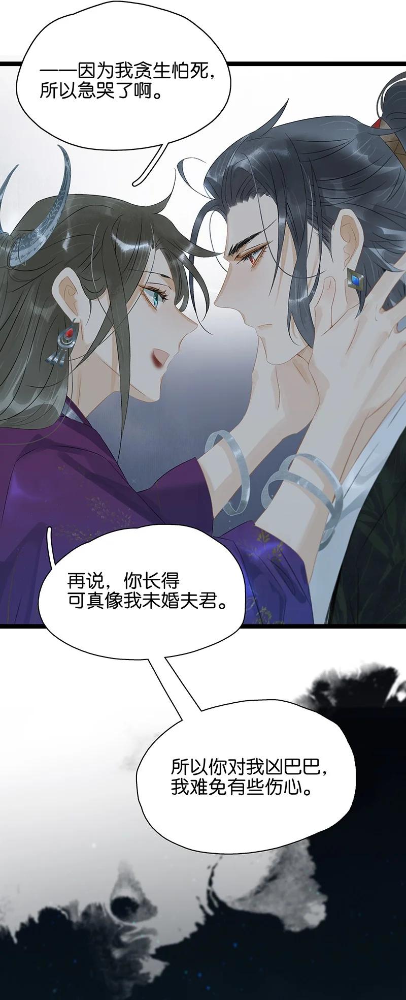 160你有未婚夫了还招惹我？！-太子得了失心疯-豆豆豆,虎三,二三玖陆工作室（第10张）