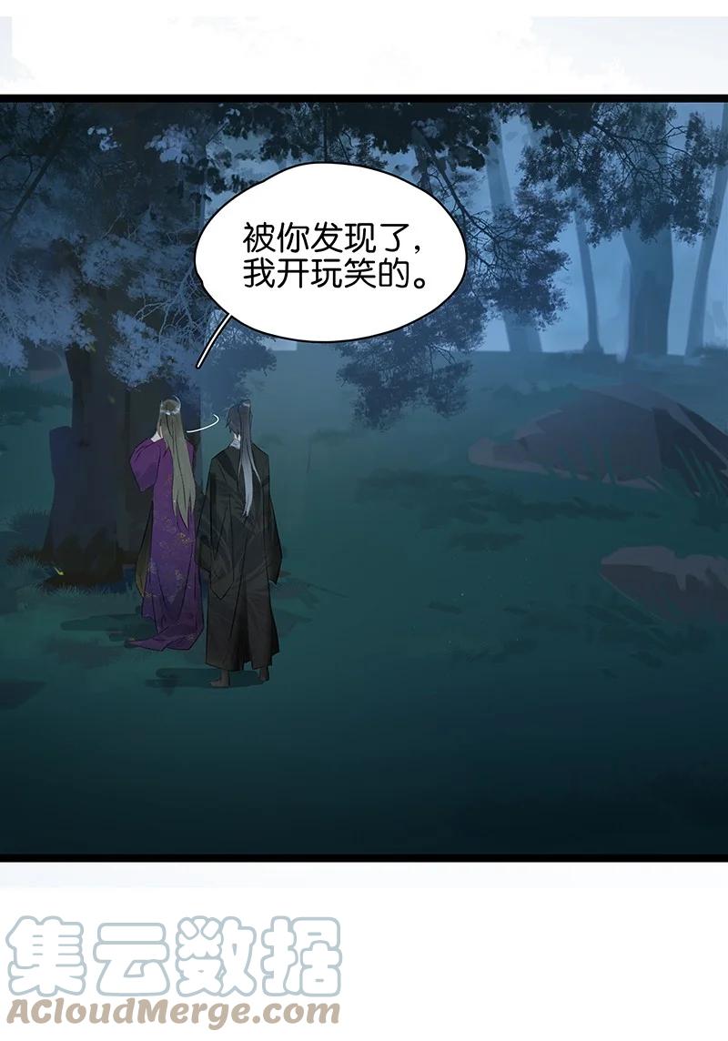 160你有未婚夫了还招惹我？！-太子得了失心疯-豆豆豆,虎三,二三玖陆工作室（第7张）