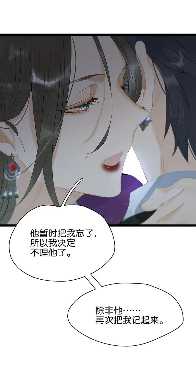 160你有未婚夫了还招惹我？！-太子得了失心疯-豆豆豆,虎三,二三玖陆工作室（第12张）
