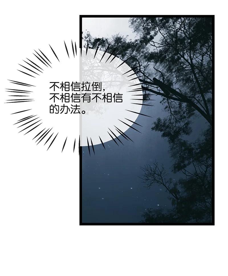 160你有未婚夫了还招惹我？！-太子得了失心疯-豆豆豆,虎三,二三玖陆工作室（第6张）