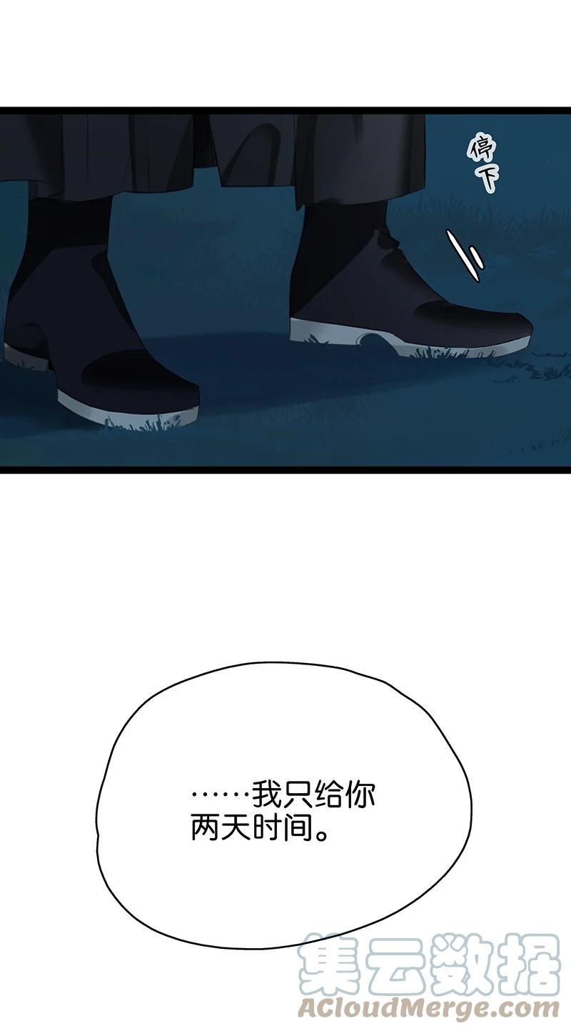 160你有未婚夫了还招惹我？！-太子得了失心疯-豆豆豆,虎三,二三玖陆工作室（第17张）