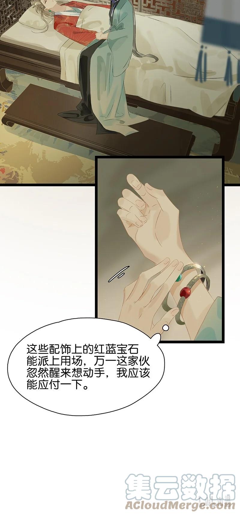 161封无豫：我生什么气啊？！-太子得了失心疯-豆豆豆,虎三,二三玖陆工作室（第12张）