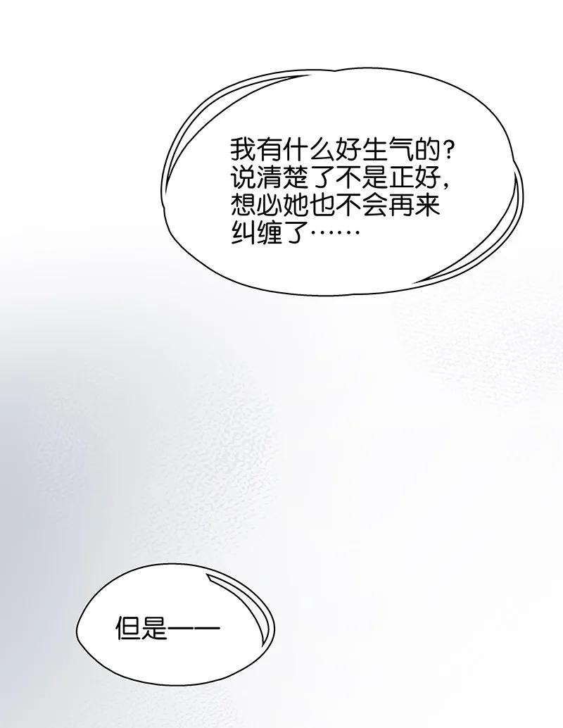 161封无豫：我生什么气啊？！-太子得了失心疯-豆豆豆,虎三,二三玖陆工作室（第17张）