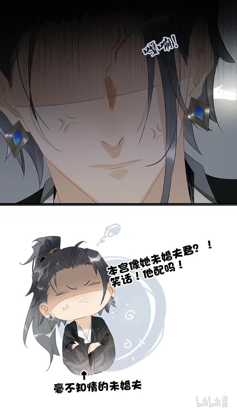 161封无豫：我生什么气啊？！-太子得了失心疯-豆豆豆,虎三,二三玖陆工作室（第19张）