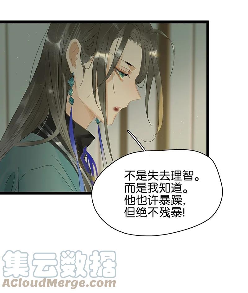 161封无豫：我生什么气啊？！-太子得了失心疯-豆豆豆,虎三,二三玖陆工作室（第8张）