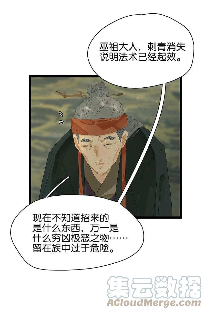 161封无豫：我生什么气啊？！-太子得了失心疯-豆豆豆,虎三,二三玖陆工作室（第2张）