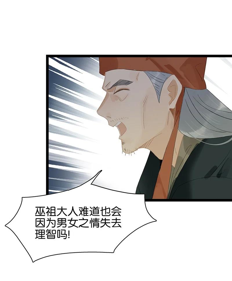 161封无豫：我生什么气啊？！-太子得了失心疯-豆豆豆,虎三,二三玖陆工作室（第7张）