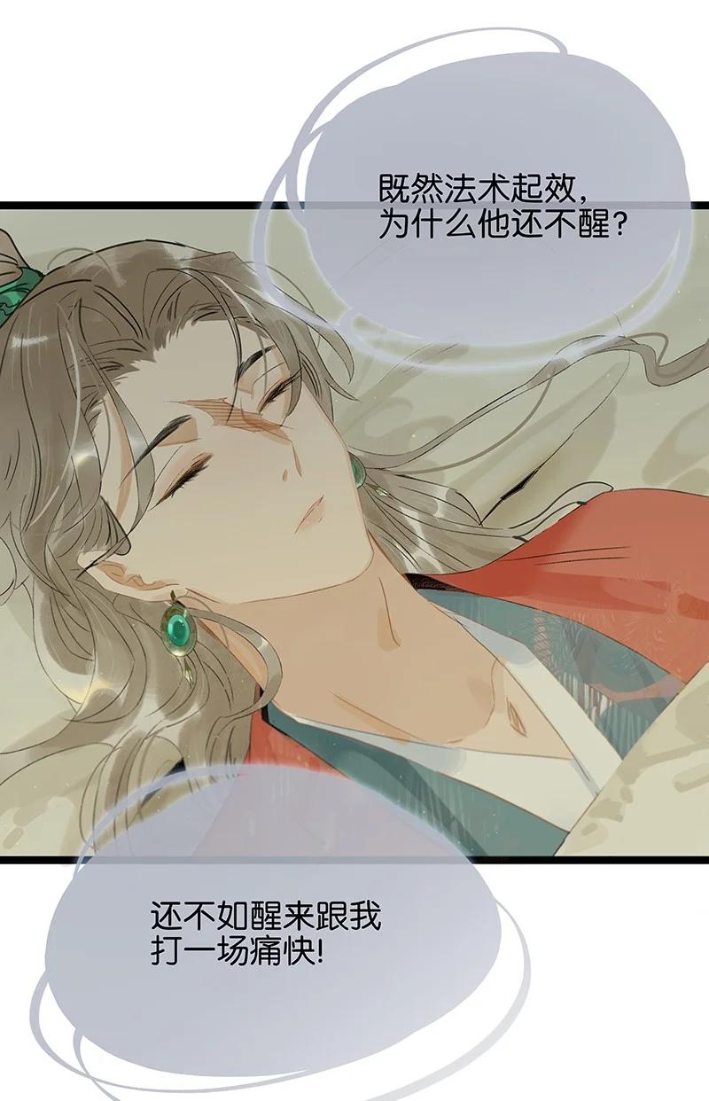161封无豫：我生什么气啊？！-太子得了失心疯-豆豆豆,虎三,二三玖陆工作室（第13张）