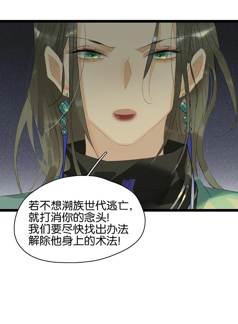 161封无豫：我生什么气啊？！-太子得了失心疯-豆豆豆,虎三,二三玖陆工作室（第9张）