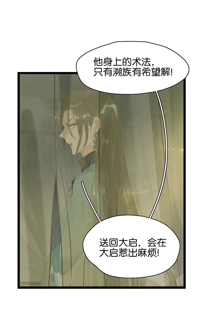 161封无豫：我生什么气啊？！-太子得了失心疯-豆豆豆,虎三,二三玖陆工作室（第3张）