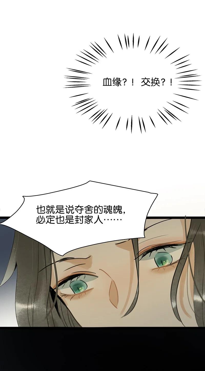 162我不叫璃，我的名字是伍年！-太子得了失心疯-豆豆豆,虎三,二三玖陆工作室（第4张）