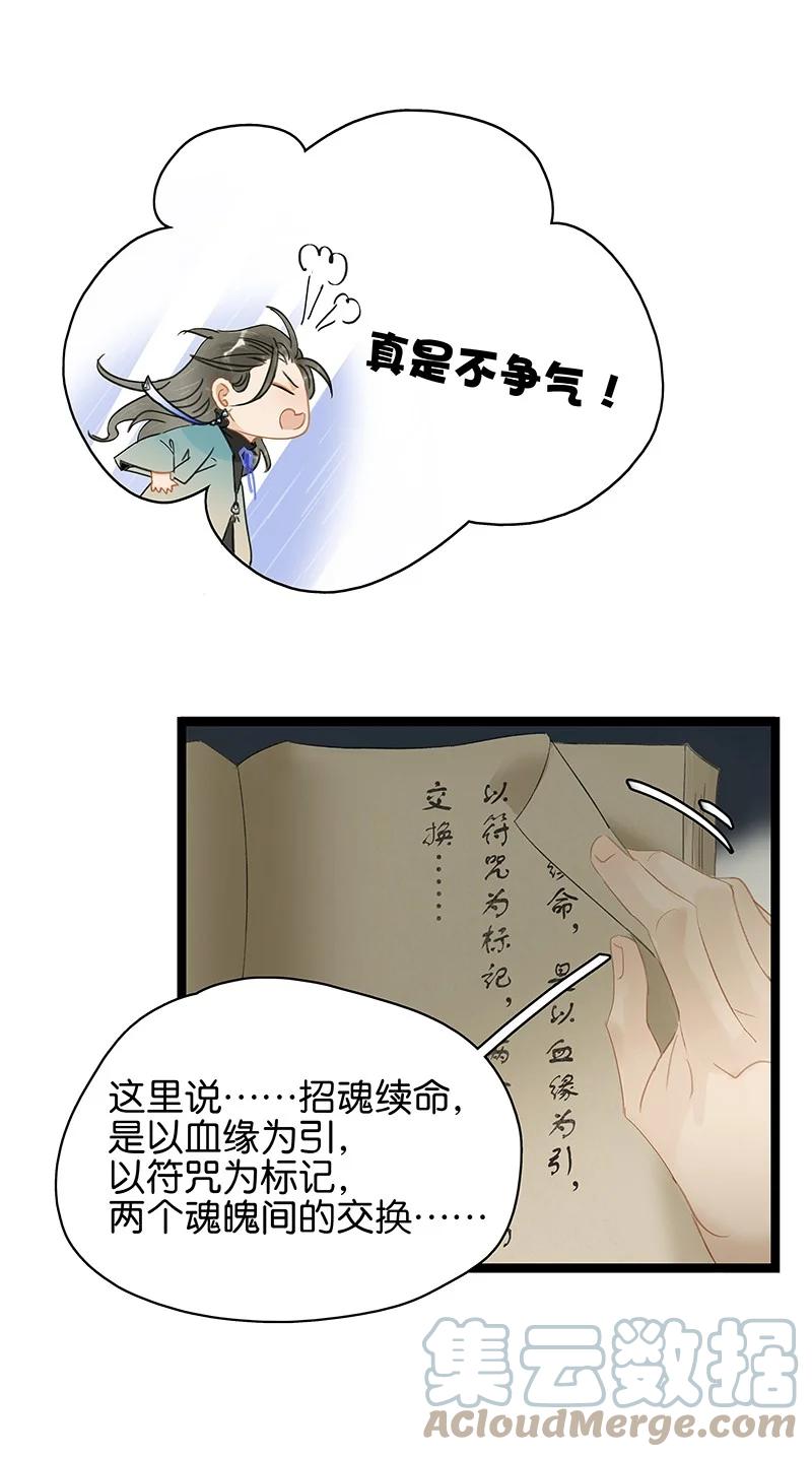 162我不叫璃，我的名字是伍年！-太子得了失心疯-豆豆豆,虎三,二三玖陆工作室（第3张）