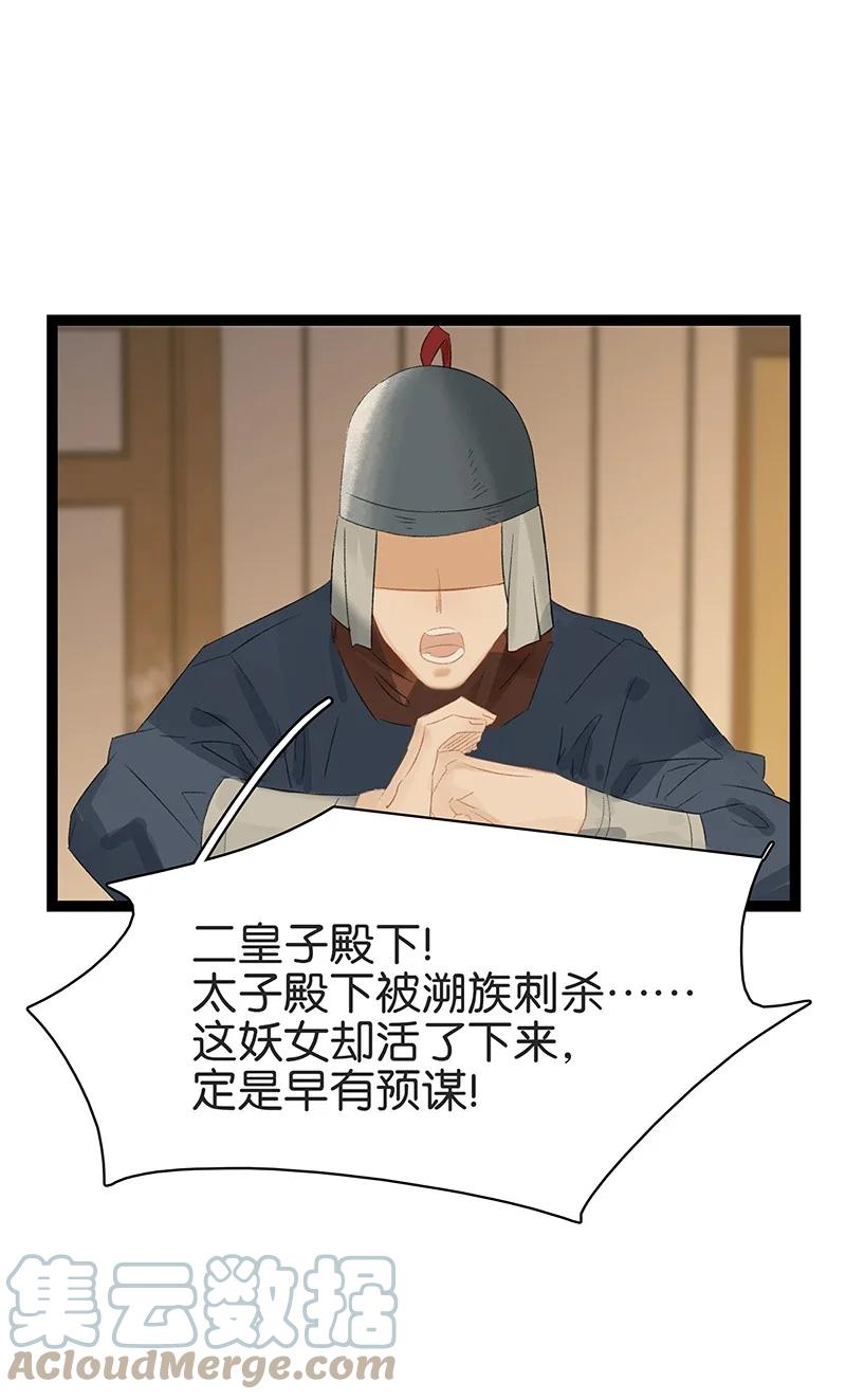 167我和你是轮回千万次也会纠缠在一起的关系……-太子得了失心疯-豆豆豆,虎三,二三玖陆工作室（第27张）