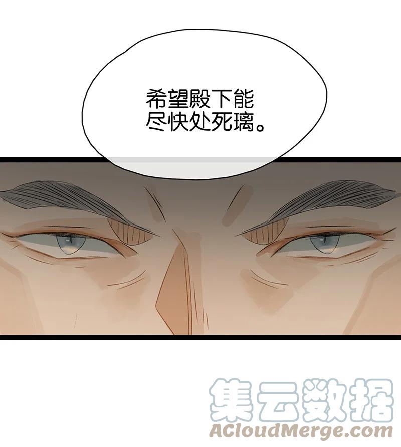 168只有听话的圣女才有活着的意义-太子得了失心疯-豆豆豆,虎三,二三玖陆工作室（第23张）