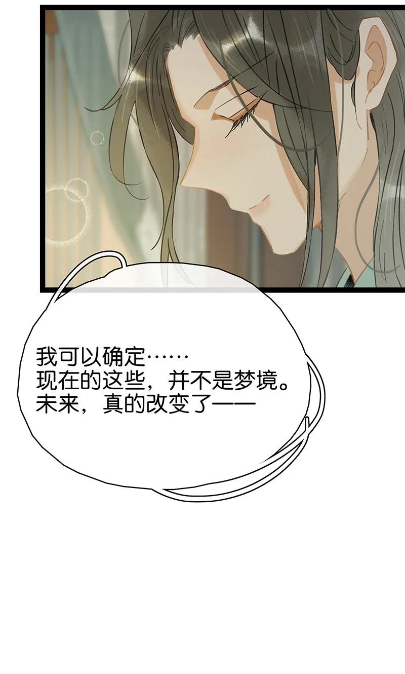172终章-太子得了失心疯-豆豆豆,虎三,二三玖陆工作室（第8张）