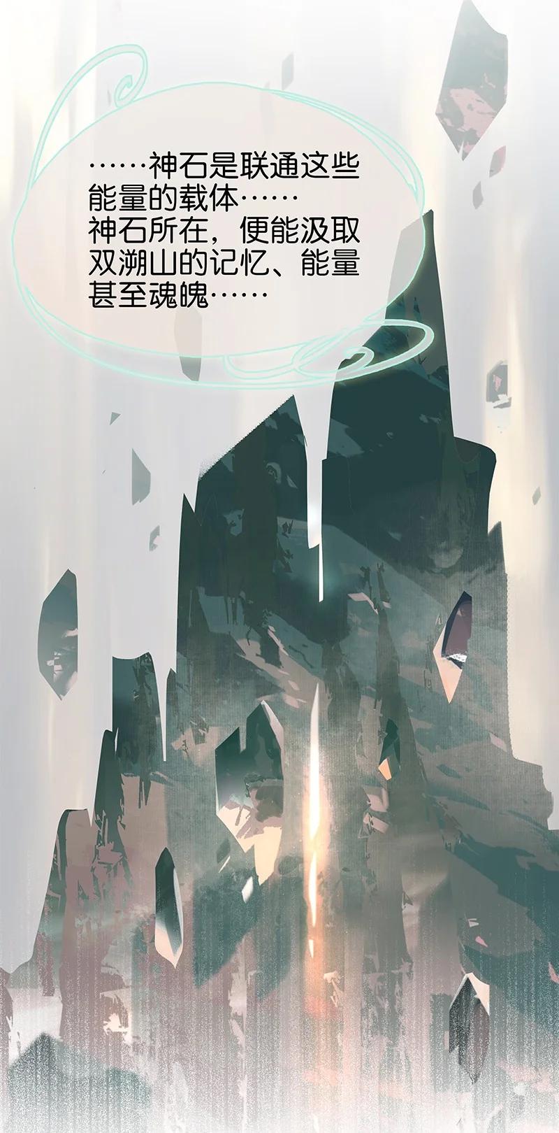 172终章-太子得了失心疯-豆豆豆,虎三,二三玖陆工作室（第14张）